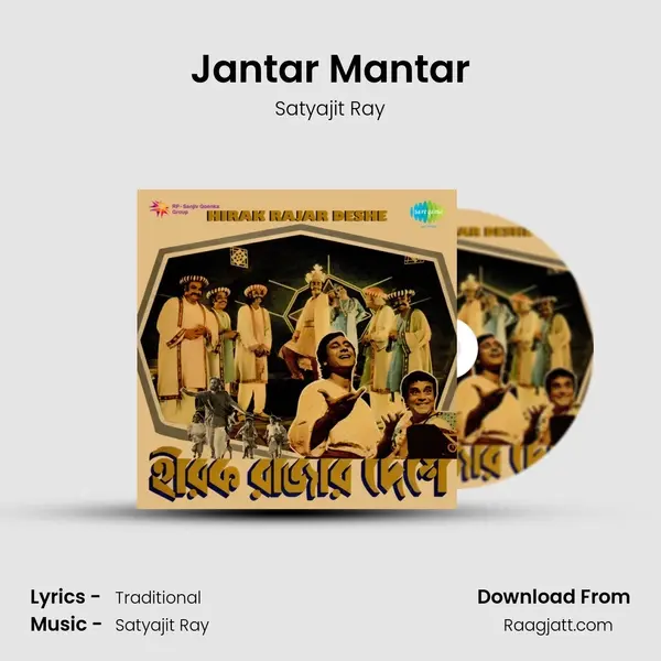 Jantar Mantar - Satyajit Ray album cover 