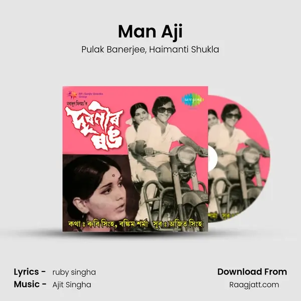 Man Aji mp3 song