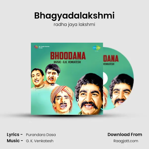 Bhagyadalakshmi - radha jaya lakshmi album cover 