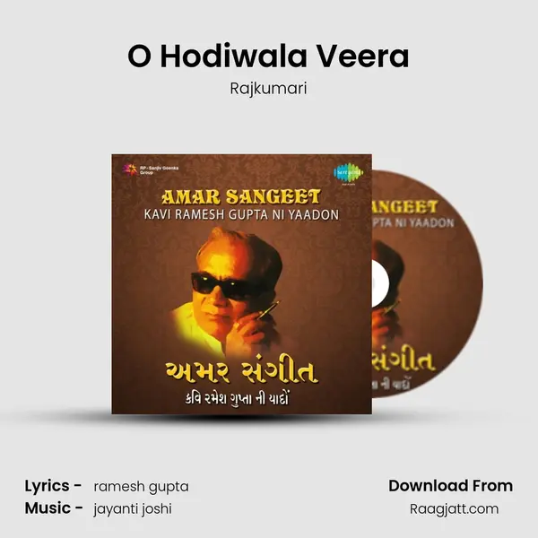 O Hodiwala Veera mp3 song