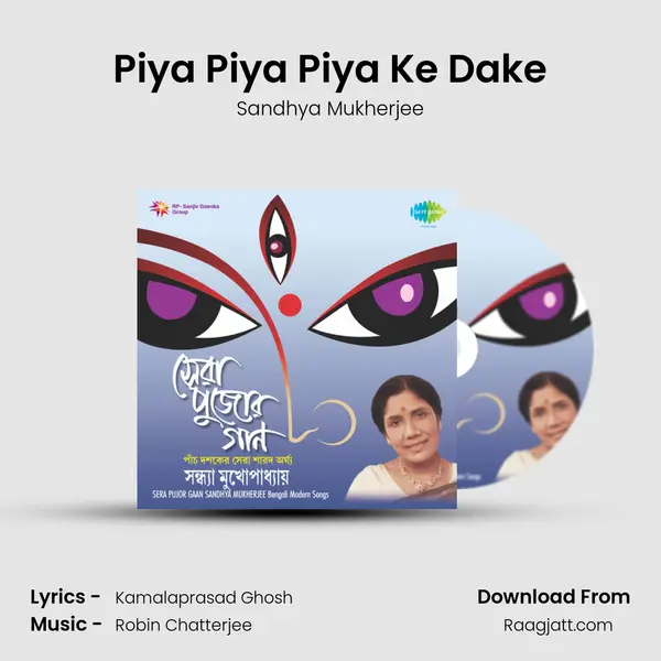 Piya Piya Piya Ke Dake mp3 song