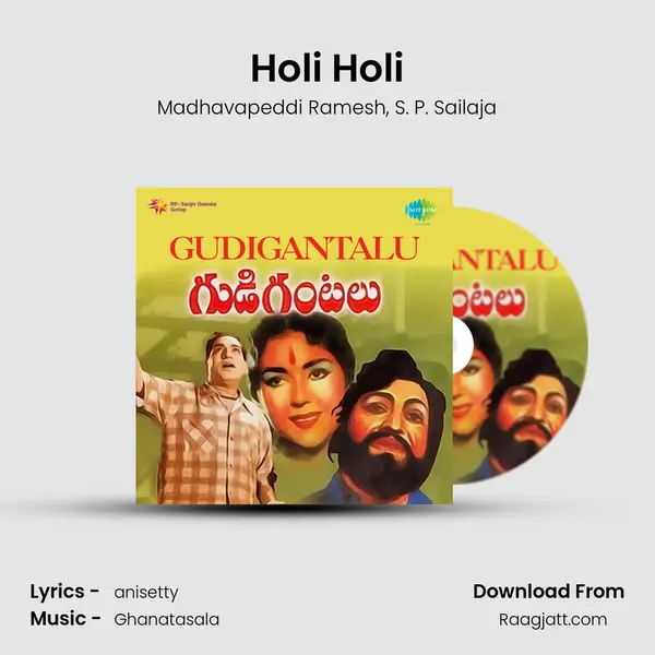 Holi Holi mp3 song