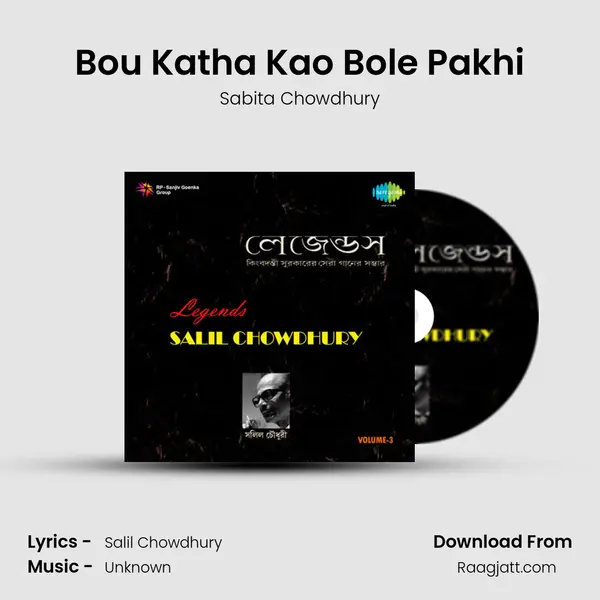 Bou Katha Kao Bole Pakhi mp3 song