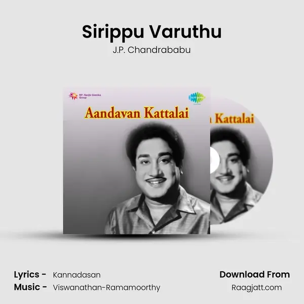 Sirippu Varuthu - J.P. Chandrababu album cover 