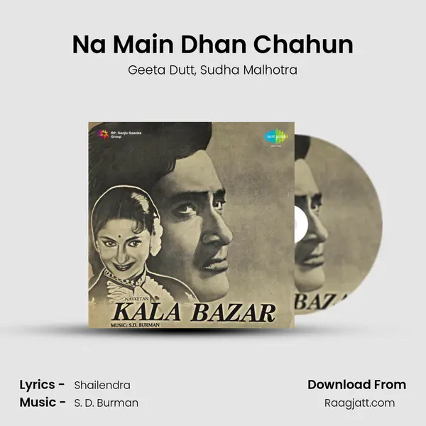 Na Main Dhan Chahun - Geeta Dutt album cover 