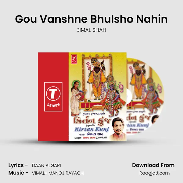 Gou Vanshne Bhulsho Nahin mp3 song