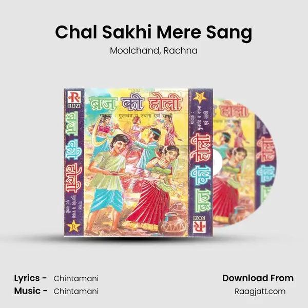 Chal Sakhi Mere Sang mp3 song