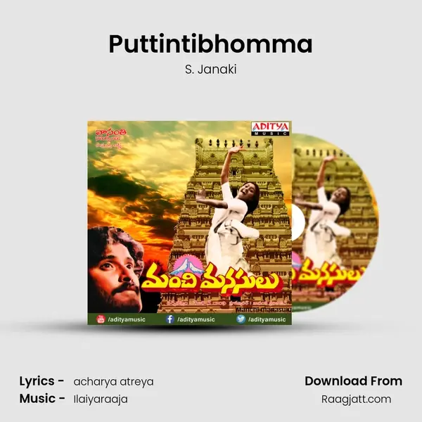 Puttintibhomma - S. Janaki album cover 