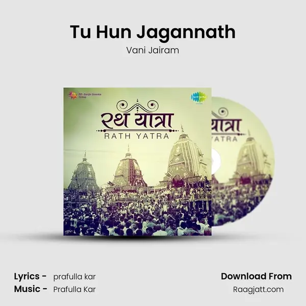 Tu Hun Jagannath mp3 song