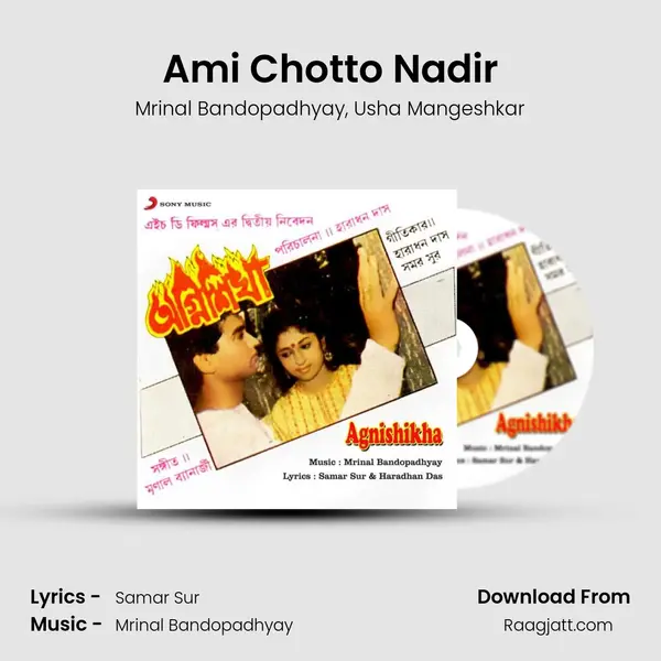 Ami Chotto Nadir - Mrinal Bandopadhyay album cover 