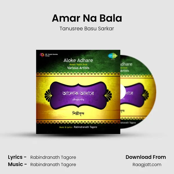 Amar Na Bala - Tanusree Basu Sarkar album cover 