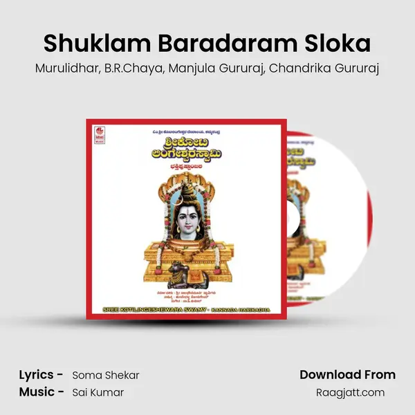 Shuklam Baradaram Sloka mp3 song