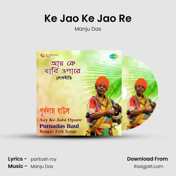 Ke Jao Ke Jao Re mp3 song