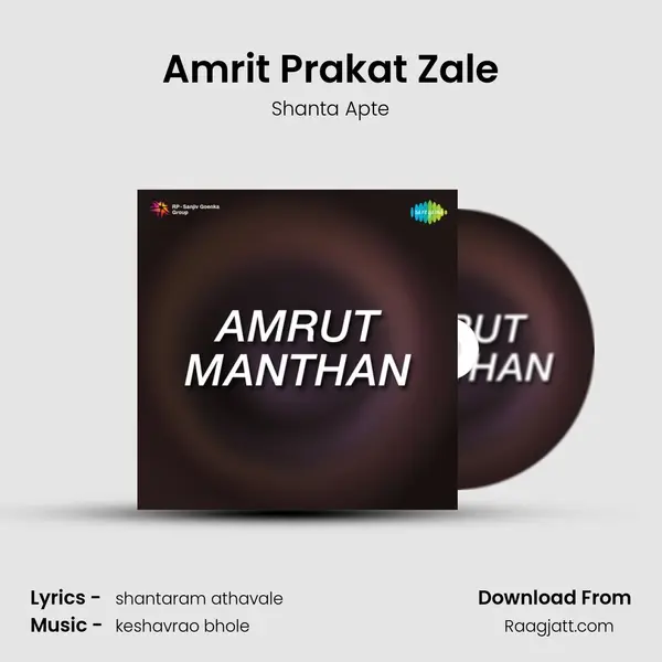 Amrit Prakat Zale mp3 song