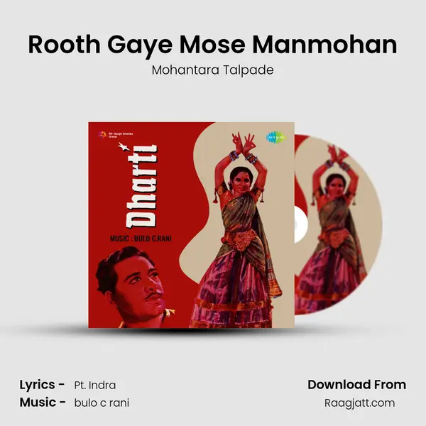 Rooth Gaye Mose Manmohan mp3 song