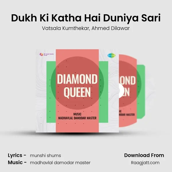 Dukh Ki Katha Hai Duniya Sari - Vatsala Kumthekar album cover 