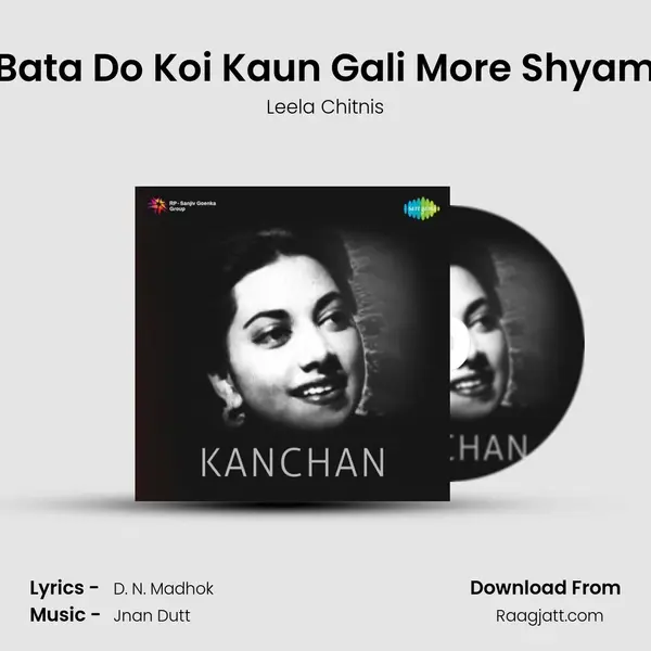 Bata Do Koi Kaun Gali More Shyam mp3 song