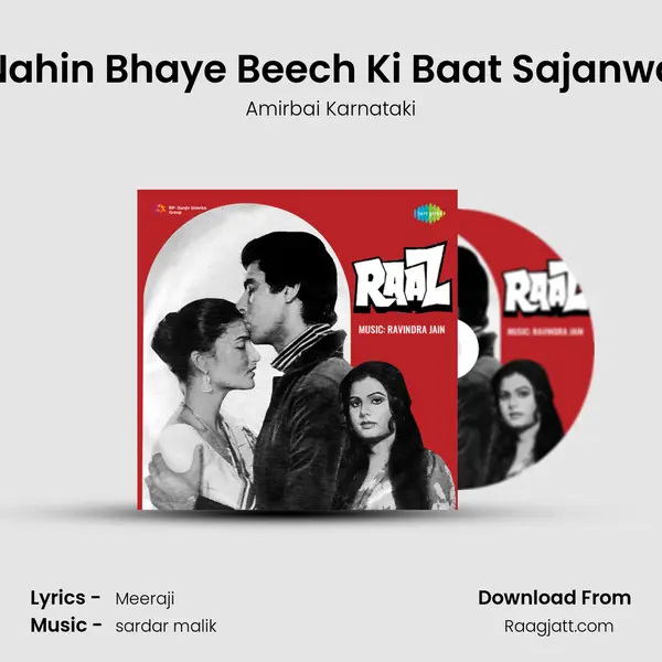 Nahin Bhaye Beech Ki Baat Sajanwa mp3 song