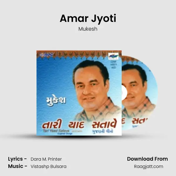 Amar Jyoti mp3 song