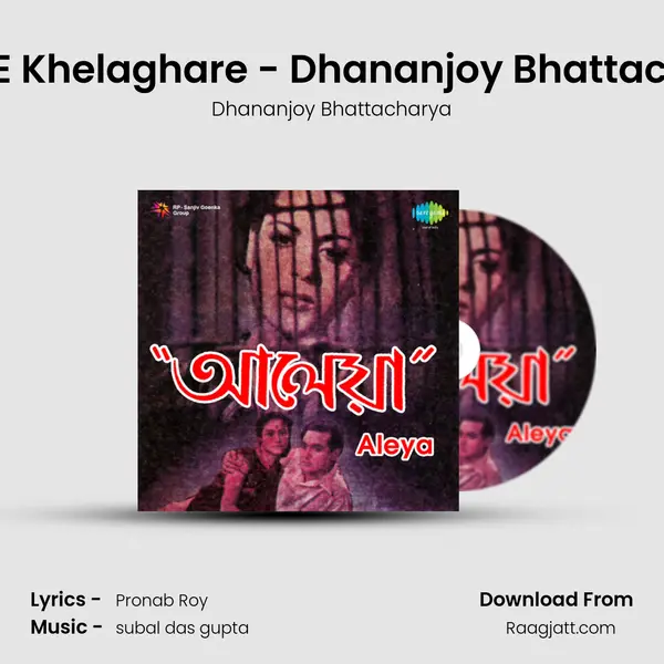 Matir E Khelaghare - Dhananjoy Bhattacharya - Dhananjoy Bhattacharya album cover 