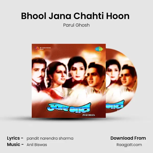 Bhool Jana Chahti Hoon (Female) mp3 song