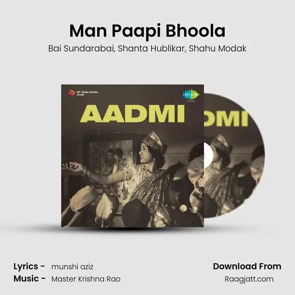 Man Paapi Bhoola mp3 song