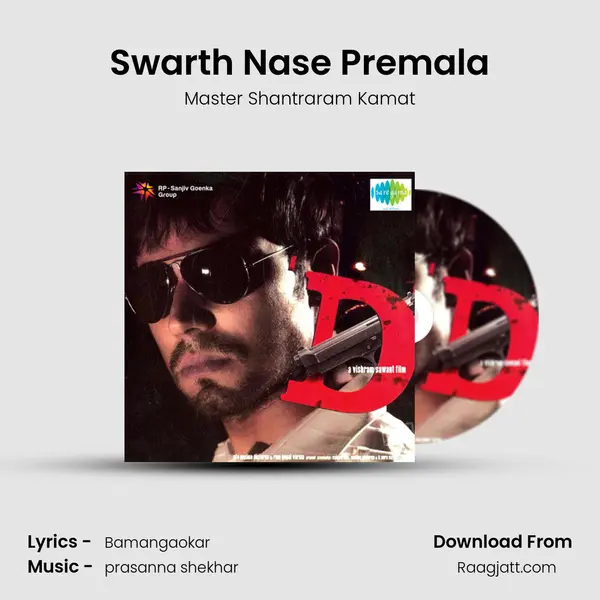 Swarth Nase Premala - Master Shantraram Kamat album cover 