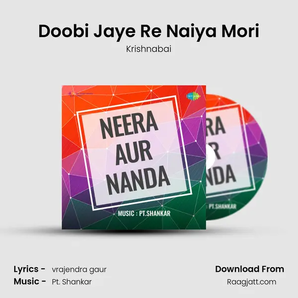 Doobi Jaye Re Naiya Mori - Krishnabai album cover 