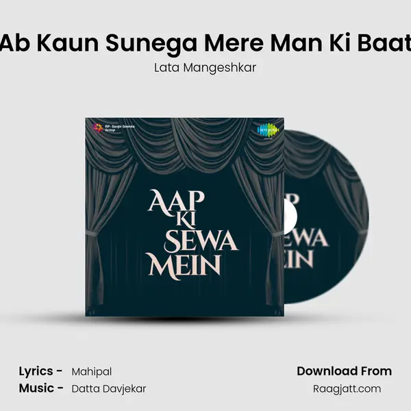 Ab Kaun Sunega Mere Man Ki Baat - Lata Mangeshkar album cover 