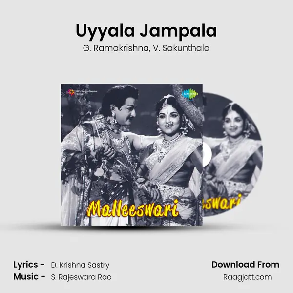 Uyyala Jampala - G. Ramakrishna album cover 