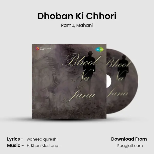 Dhoban Ki Chhori mp3 song