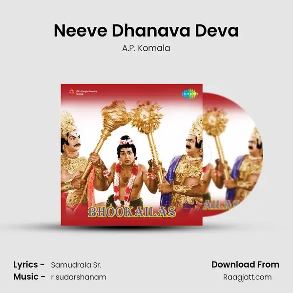 Neeve Dhanava Deva - A.P. Komala album cover 