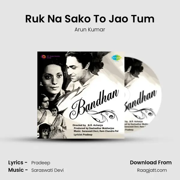 Ruk Na Sako To Jao Tum mp3 song