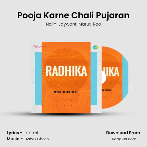 Pooja Karne Chali Pujaran - Nalini Jaywant album cover 