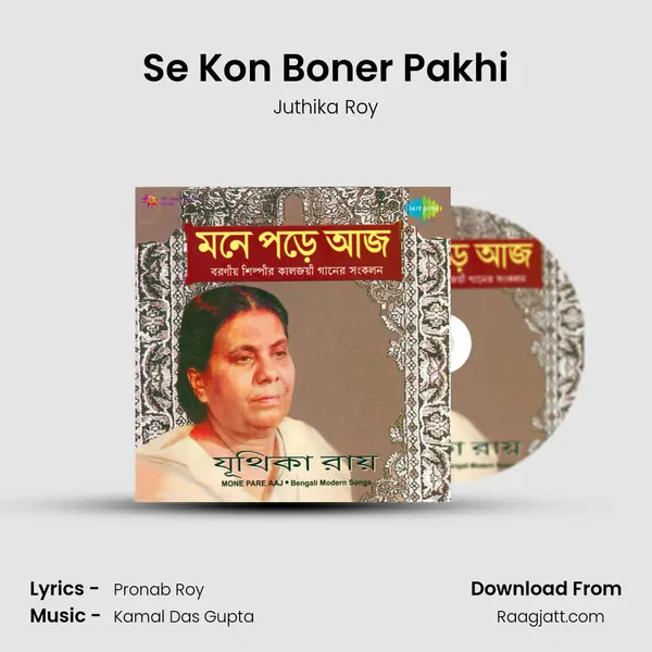 Se Kon Boner Pakhi mp3 song