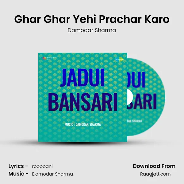 Ghar Ghar Yehi Prachar Karo mp3 song