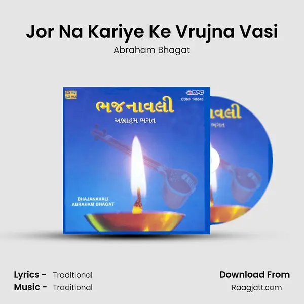 Jor Na Kariye Ke Vrujna Vasi mp3 song