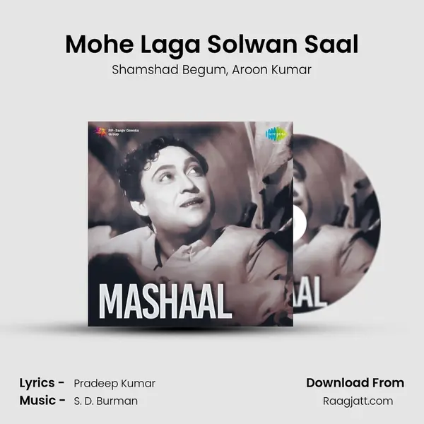 Mohe Laga Solwan Saal mp3 song