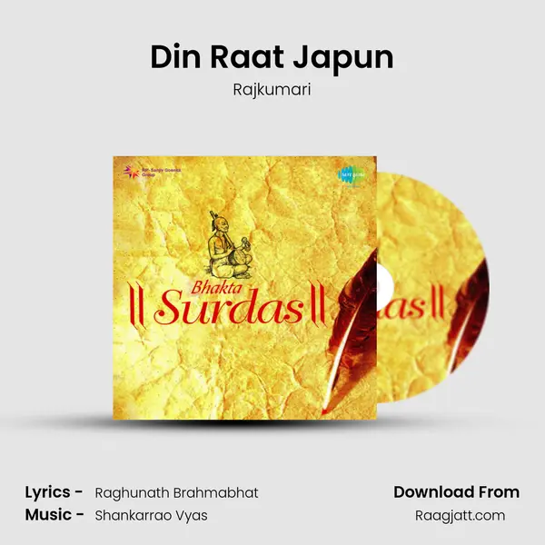 Din Raat Japun mp3 song