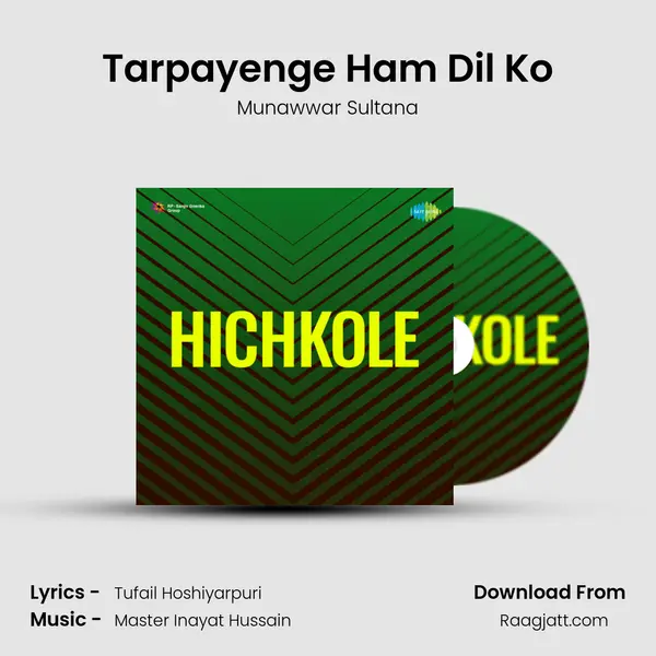 Tarpayenge Ham Dil Ko mp3 song