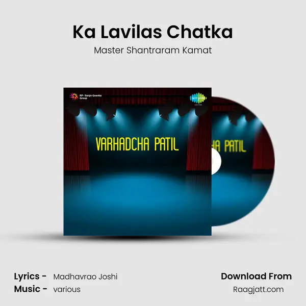 Ka Lavilas Chatka mp3 song