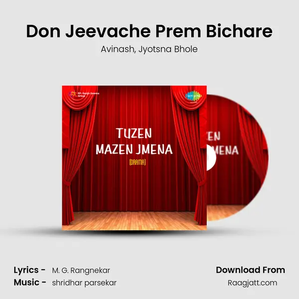 Don Jeevache Prem Bichare mp3 song