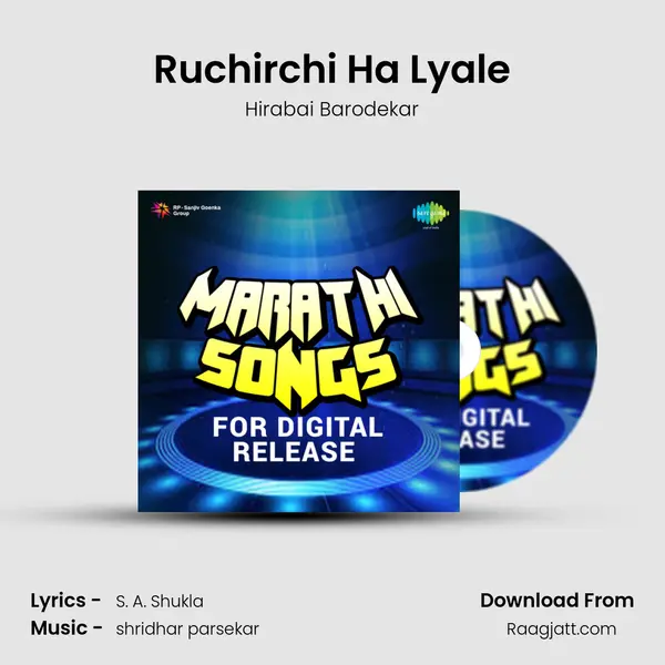 Ruchirchi Ha Lyale mp3 song