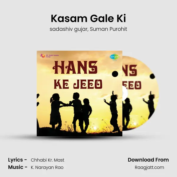 Kasam Gale Ki - sadashiv gujar album cover 