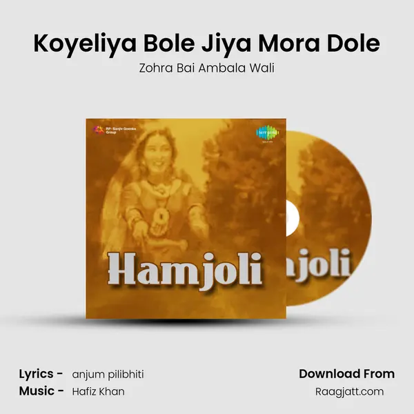 Koyeliya Bole Jiya Mora Dole mp3 song