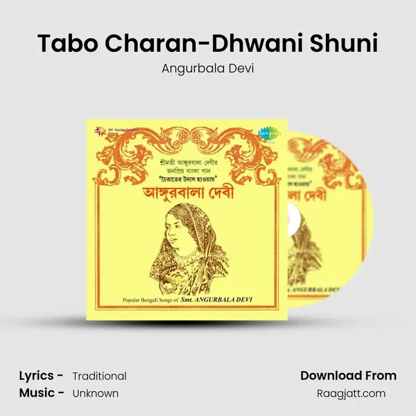 Tabo Charan-Dhwani Shuni mp3 song