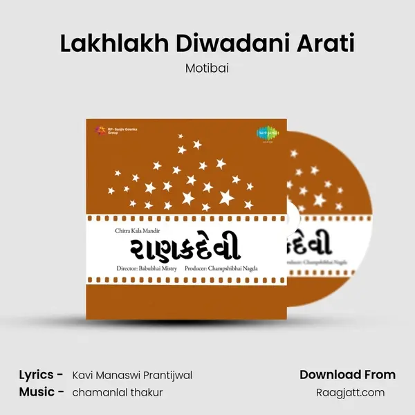 Lakhlakh Diwadani Arati mp3 song