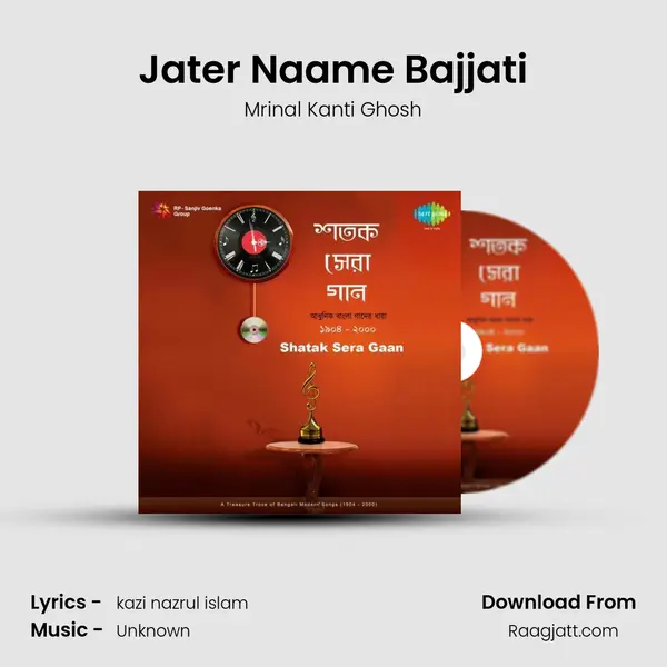 Jater Naame Bajjati - Mrinal Kanti Ghosh album cover 