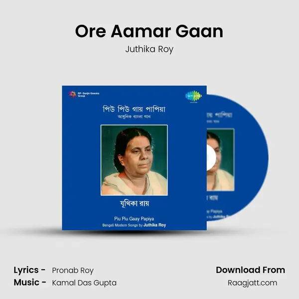 Ore Aamar Gaan mp3 song