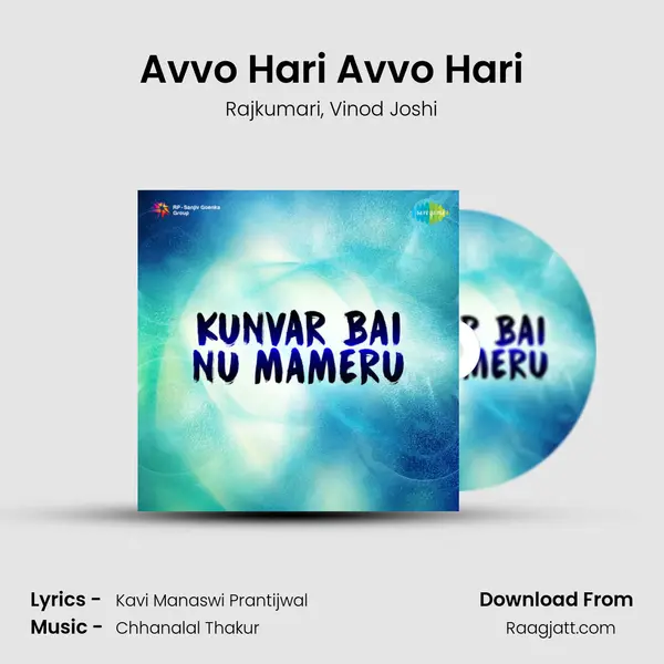 Avvo Hari Avvo Hari mp3 song